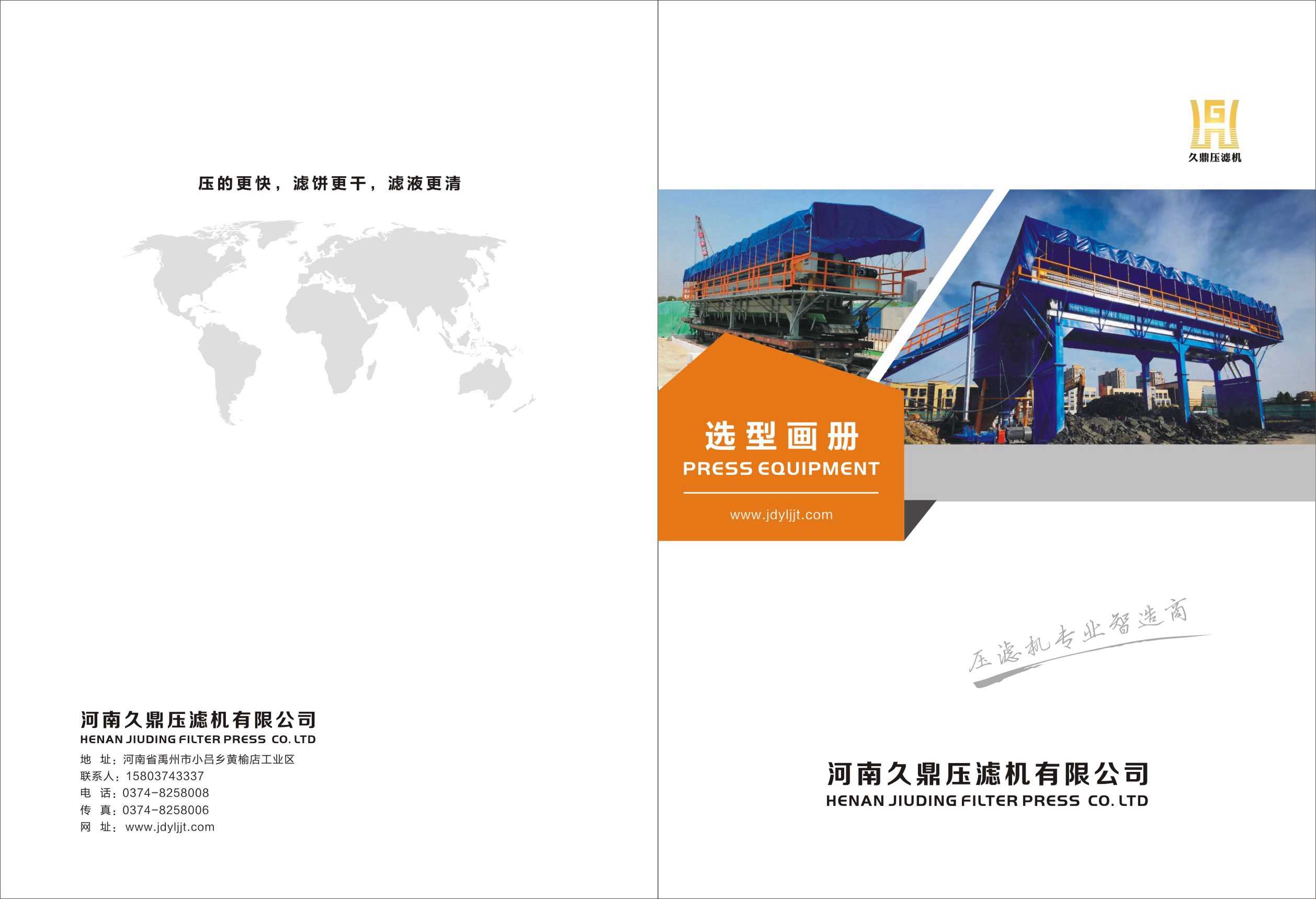 久鼎樣本畫冊-01.jpg
