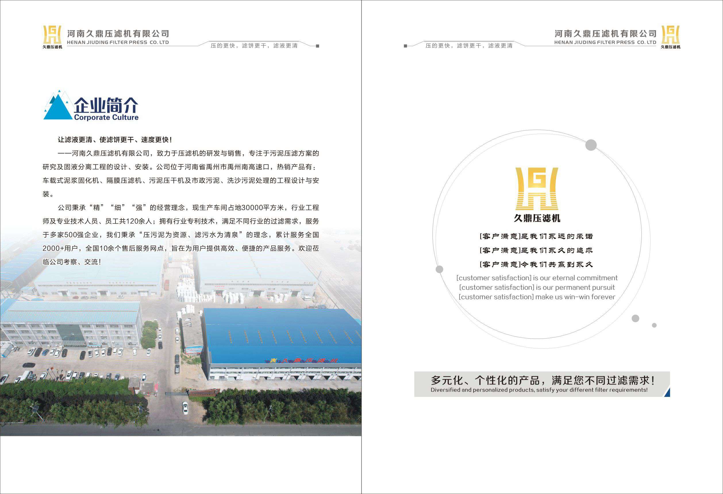 久鼎樣本畫冊-02.jpg