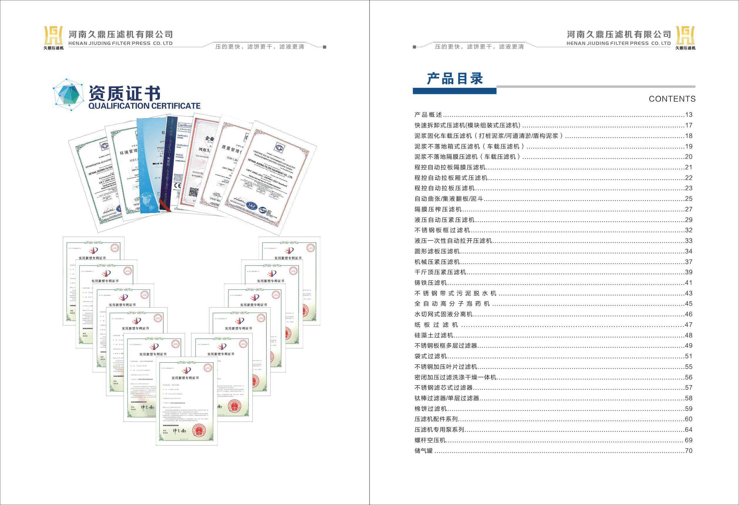 久鼎樣本畫冊-03.jpg