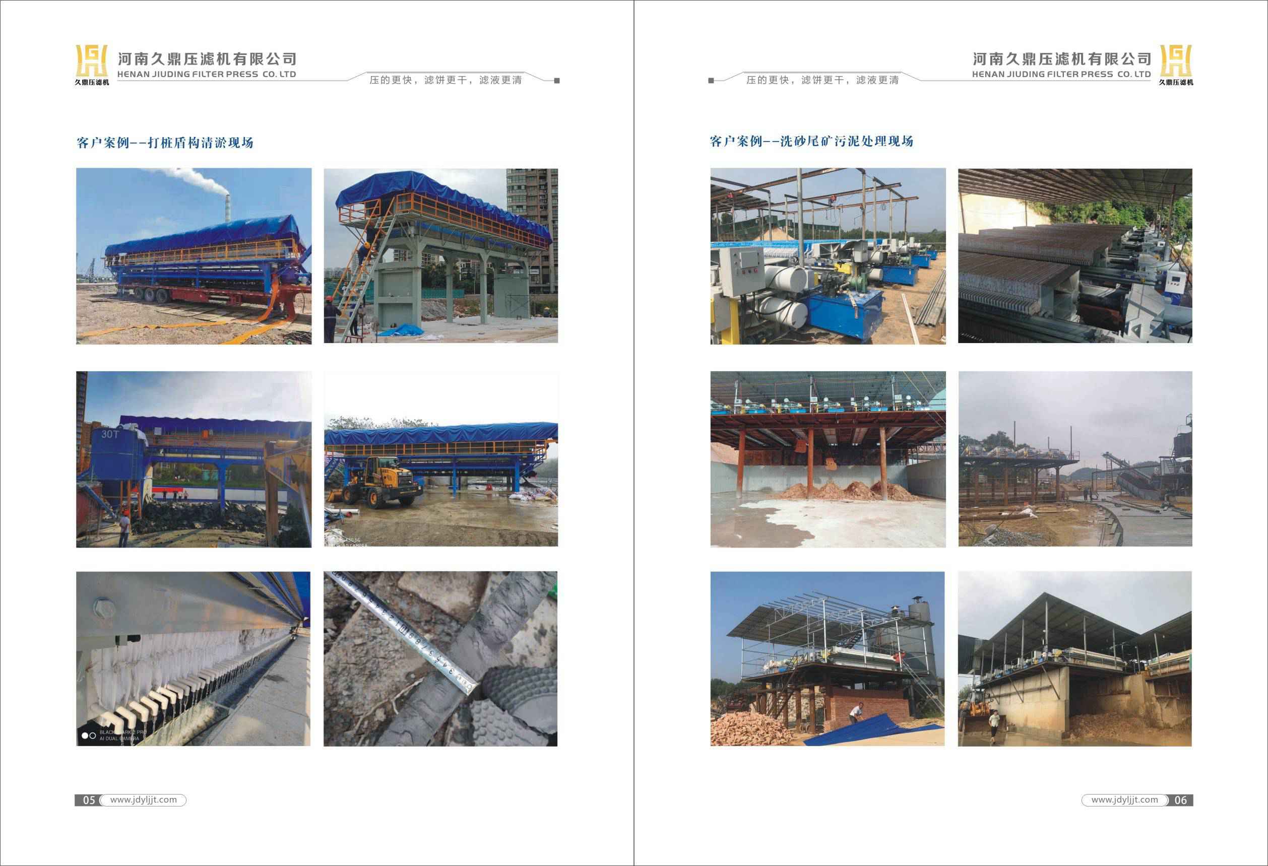 久鼎樣本畫冊-06.jpg