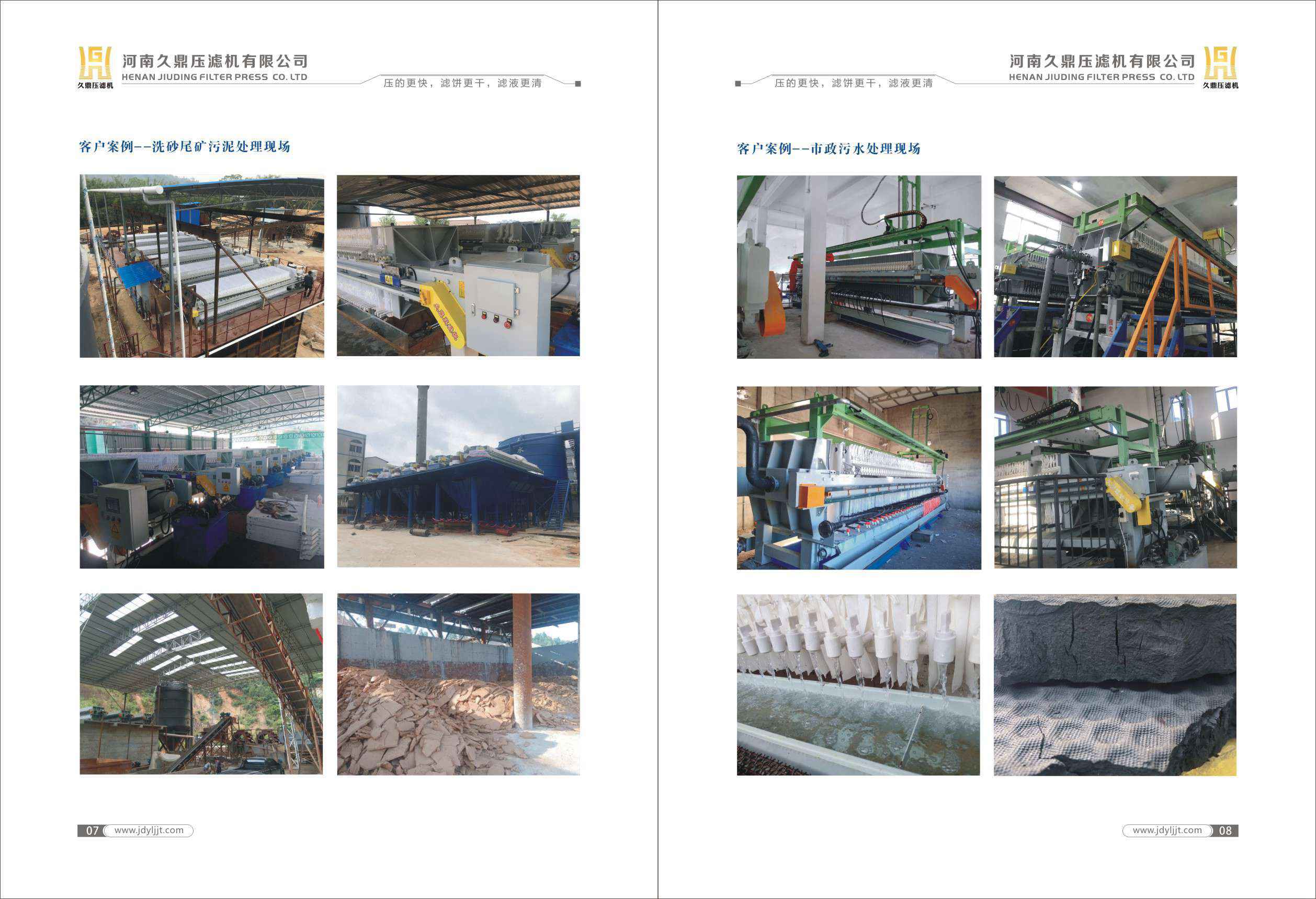 久鼎樣本畫冊-07.jpg