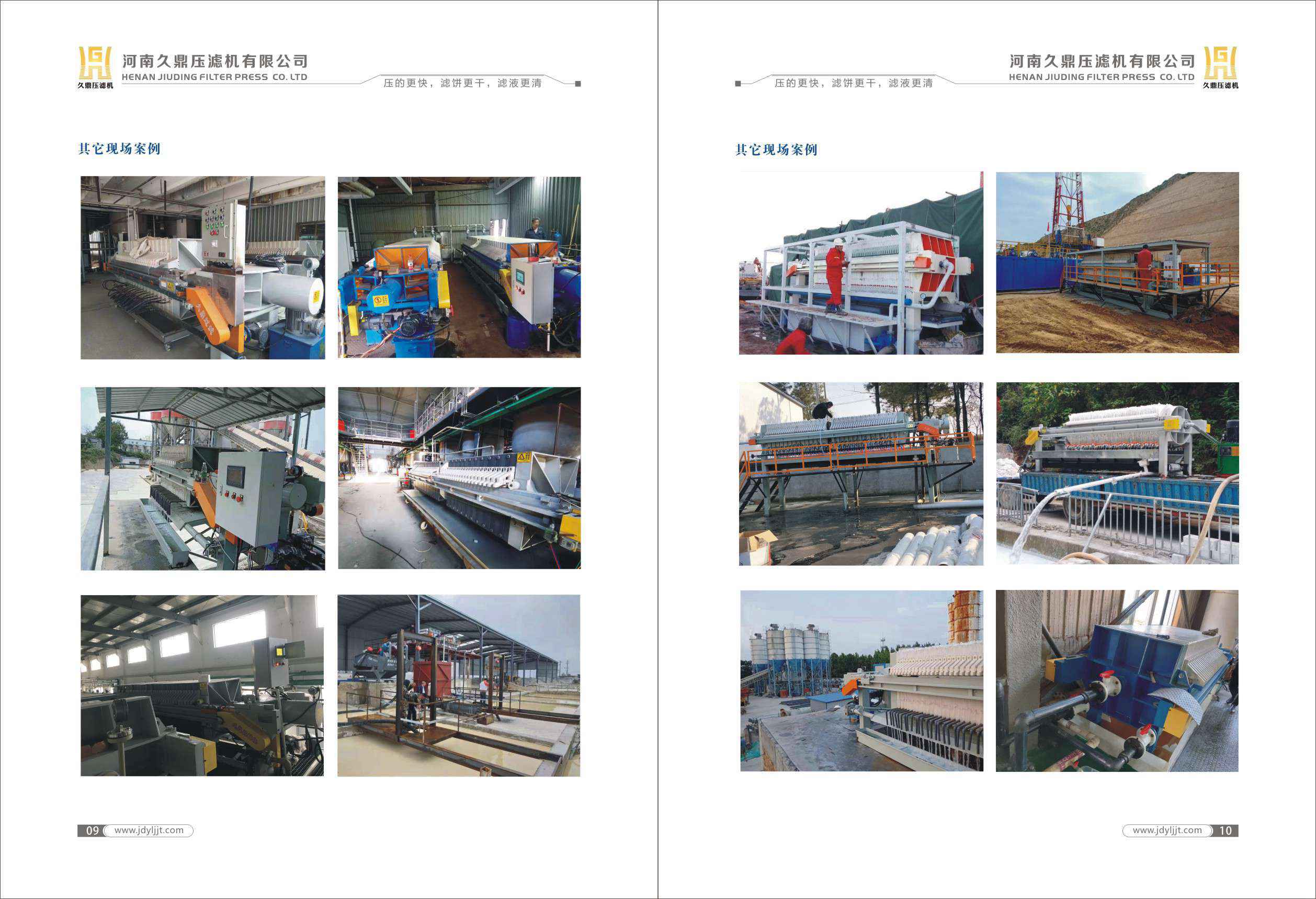 久鼎樣本畫冊-08.jpg