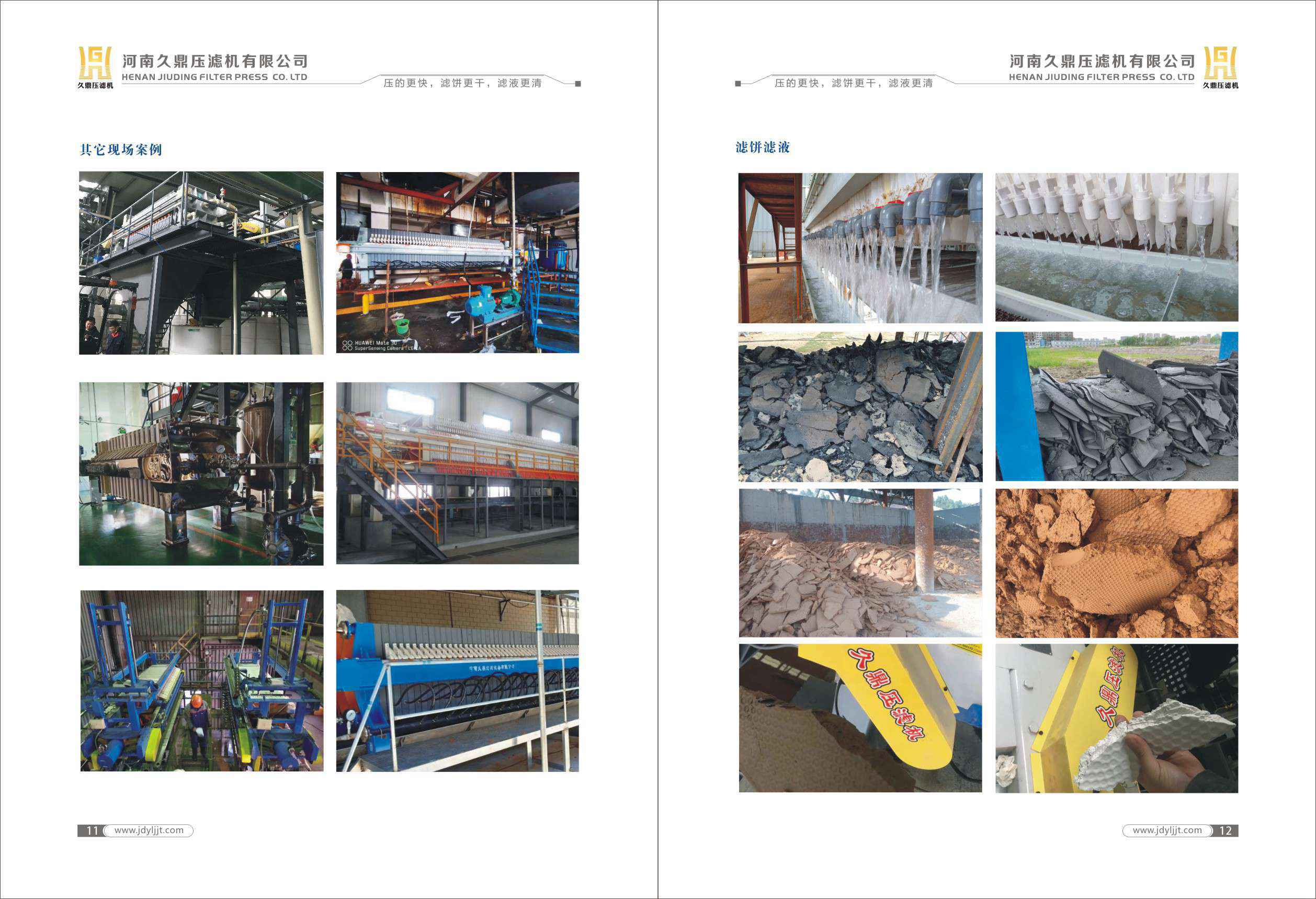 久鼎樣本畫冊-09.jpg
