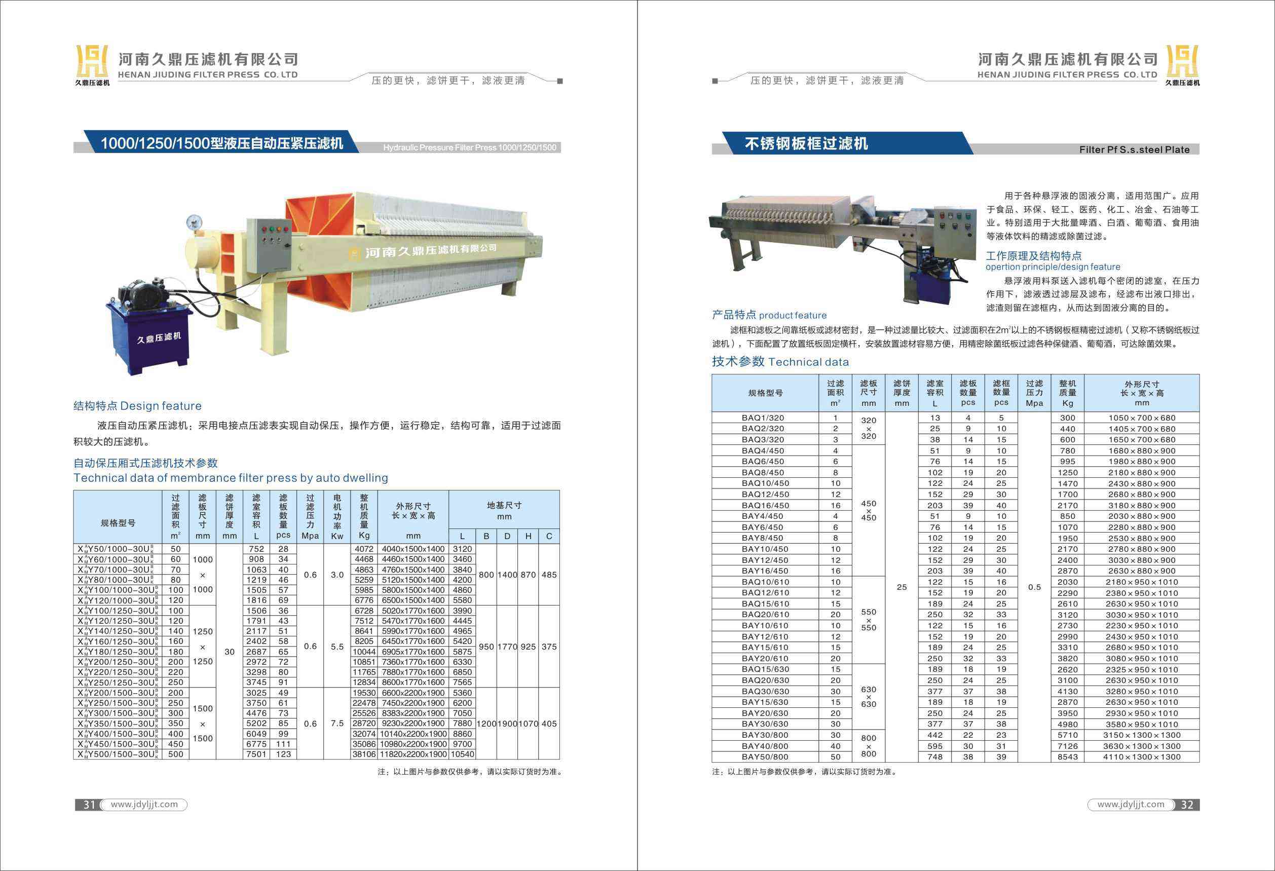 久鼎樣本畫冊-19.jpg