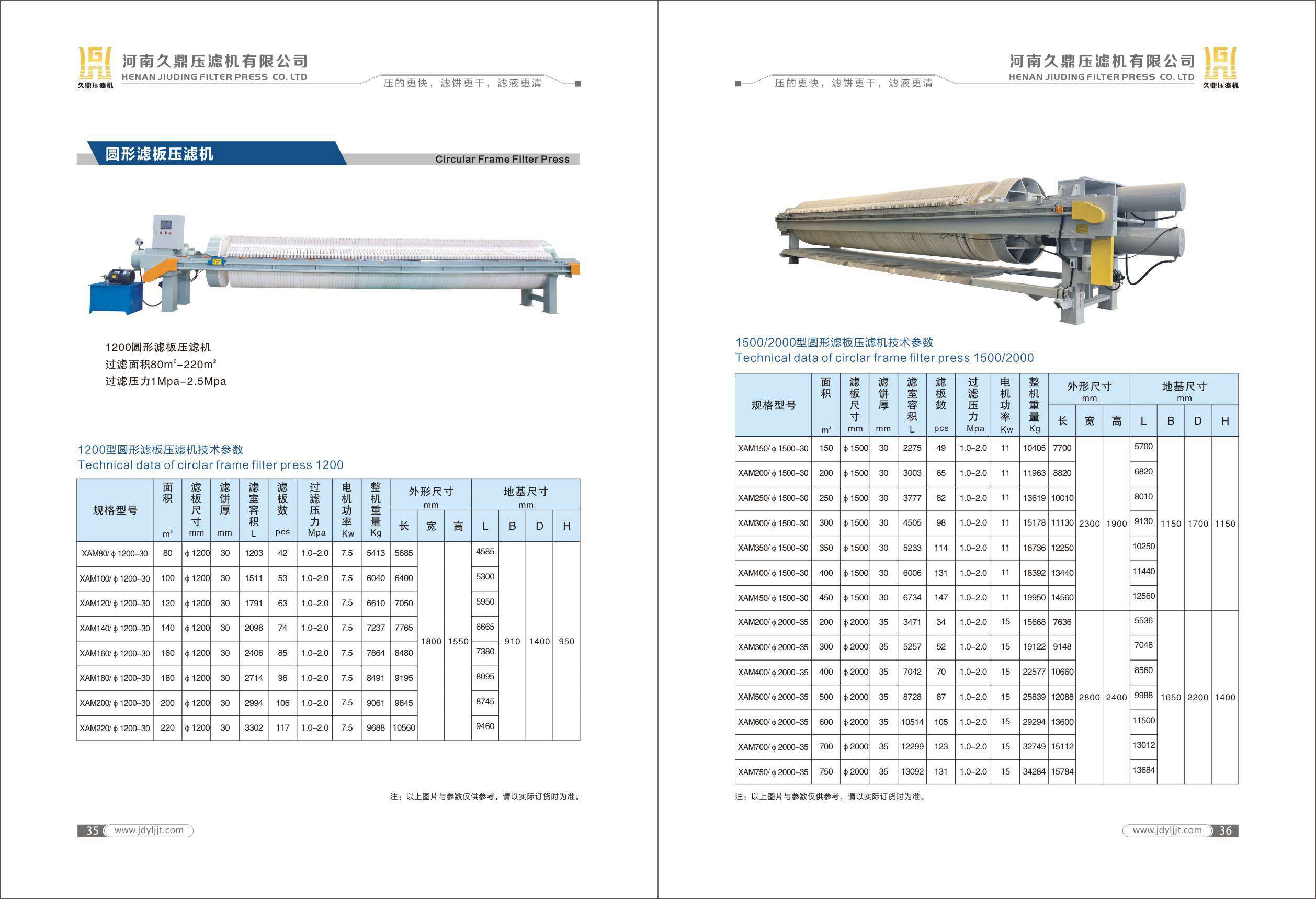 久鼎樣本畫冊-21.jpg
