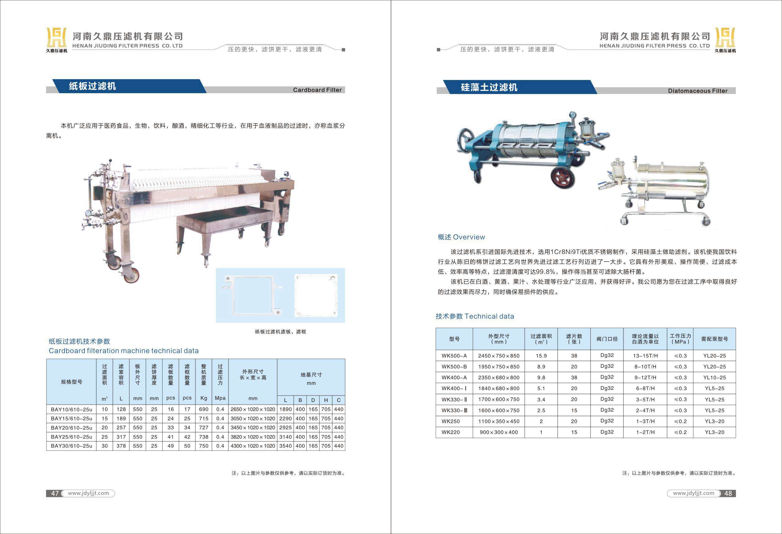 久鼎樣本畫冊-27.jpg