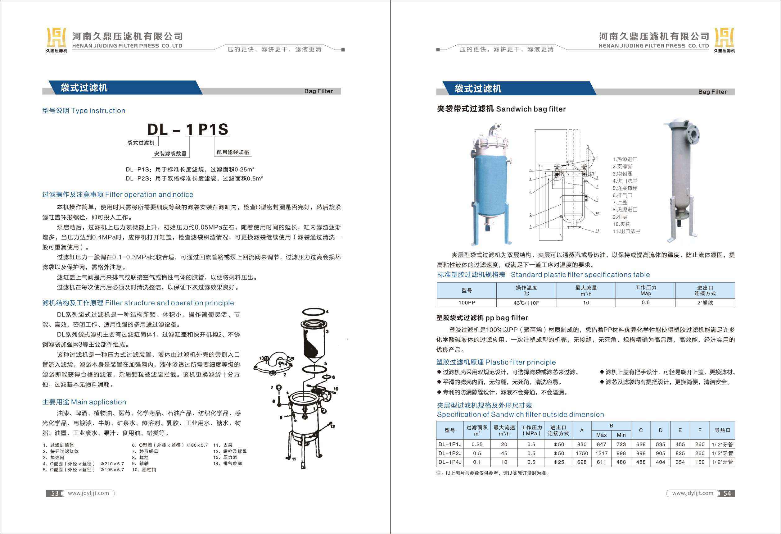 久鼎樣本畫冊-30.jpg