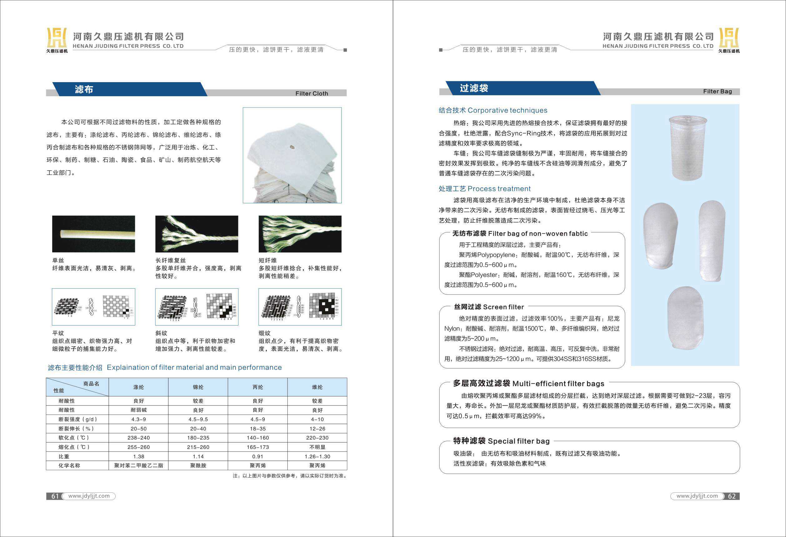 久鼎樣本畫冊-34.jpg