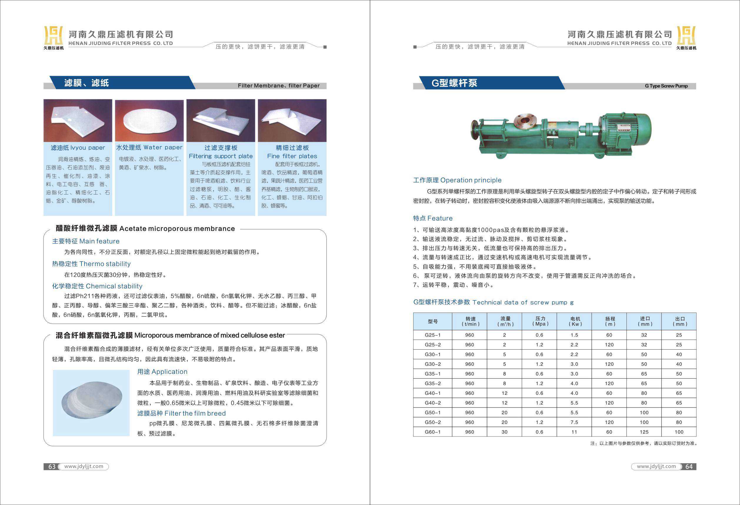 久鼎樣本畫冊-35.jpg